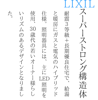スーパーストロング構造体
