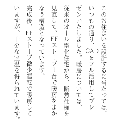 親子２棟目の家